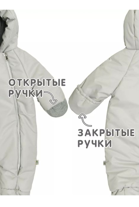 Детский зимний комбинезон