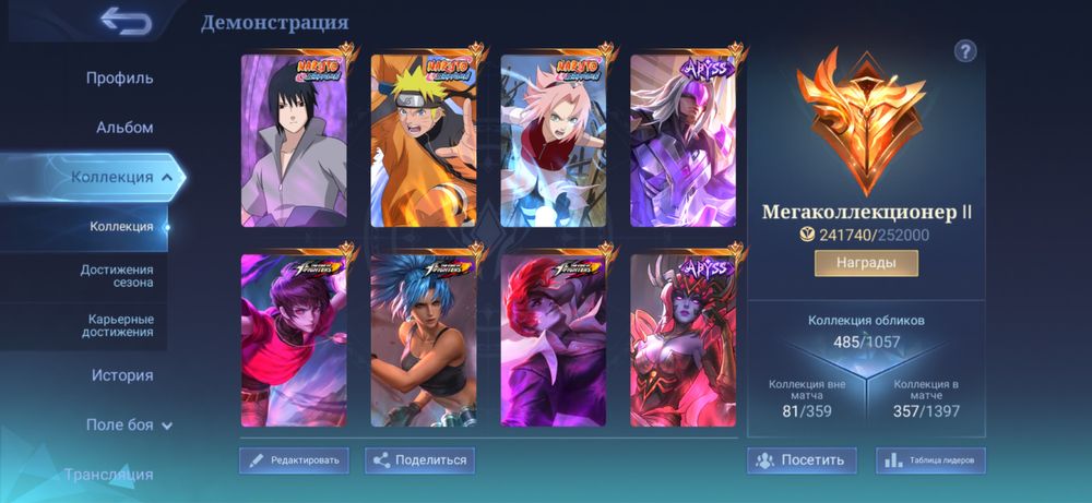 Продается аккаунт мобайл легендс, млбб