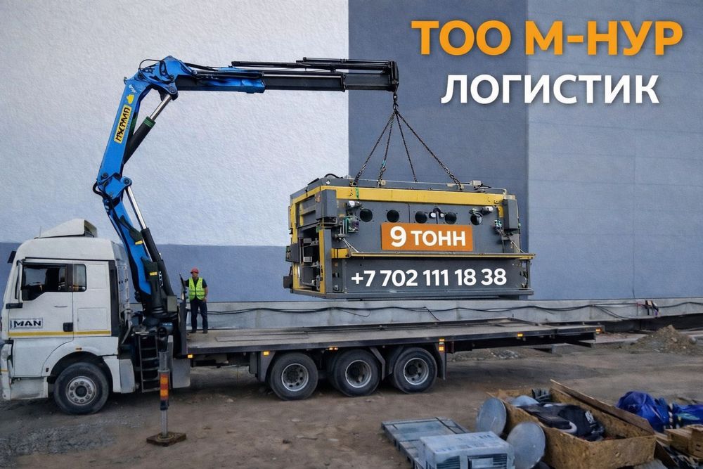 Услуга манипулятора. Монипулятор. Услуга крана. Аренда манипулятора.