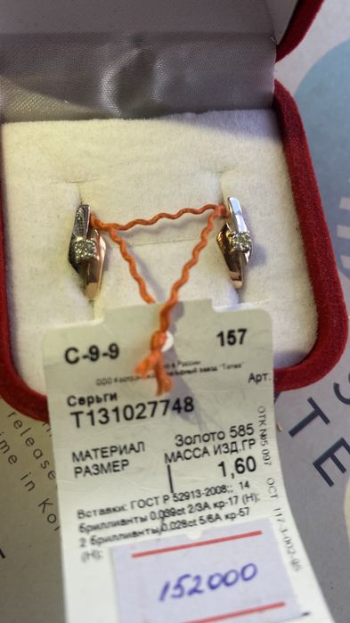 Золотые серьги