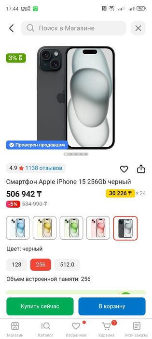 iPhone 15 256gb новый