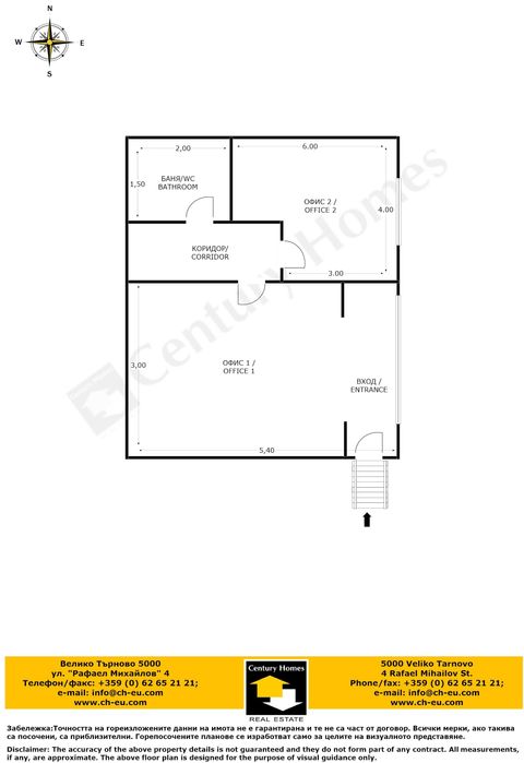 Дава се под наем Офис в Велико Търново, Център - 45 кв.м за 230 € - Снимка #7