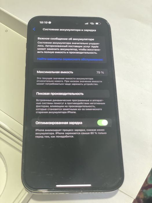 Айфон 14 про макс спец блек 256г