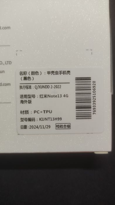 Чехол для телефона Redmi Note 13 4G "Xundo"