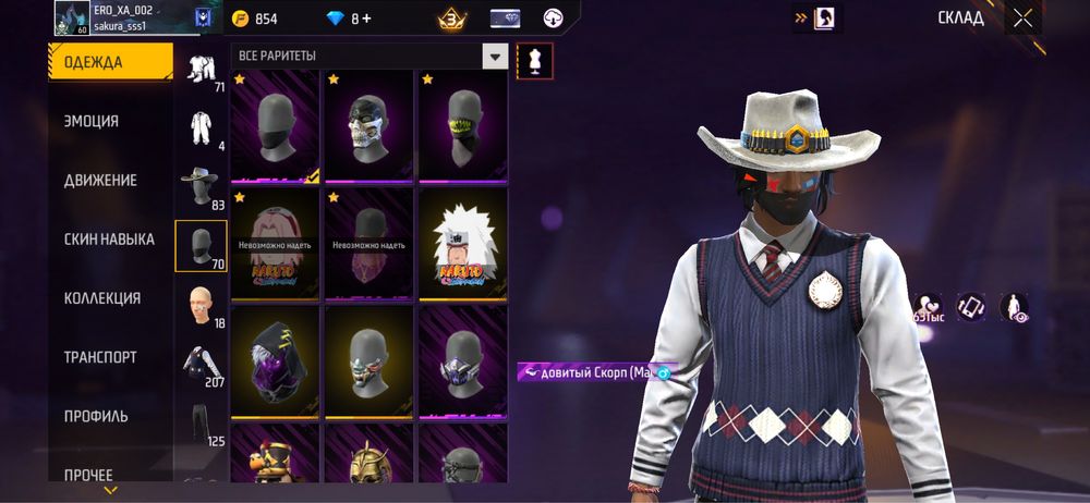 Фф аккаунт сатлады