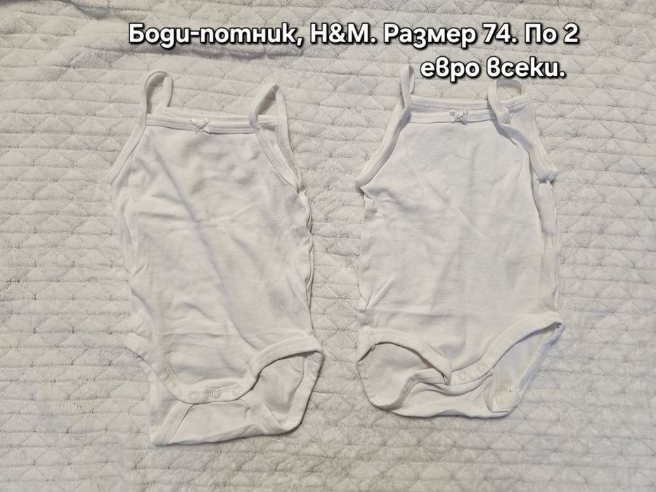 Бебешки дрешки, размер 6-9 месеца