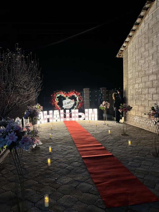 Құттықтау Анашым Әкешім,Мама т.б