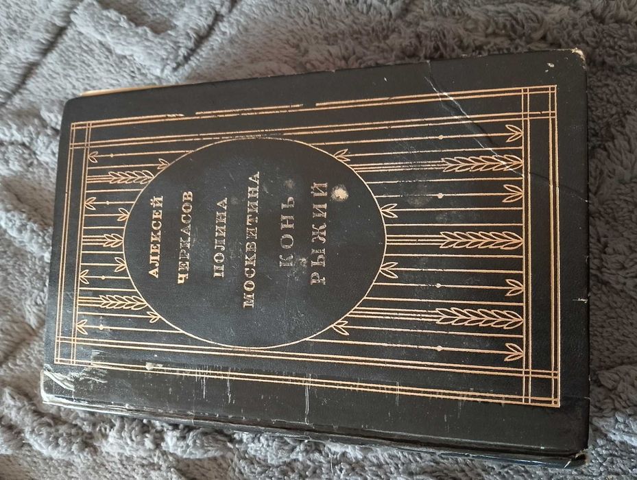 Отдам книгу бесплатно.