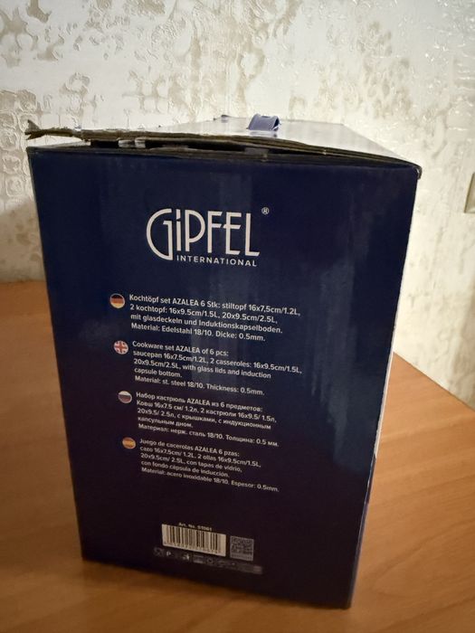 Посуда для кухни Gipfel