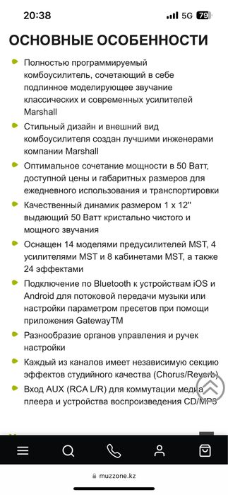 Комбоусилитель Marshall code-50E