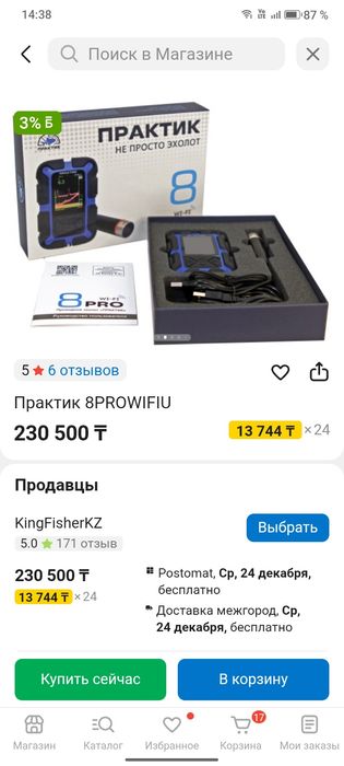 Эхолот,, Практик WIFI ,Новый