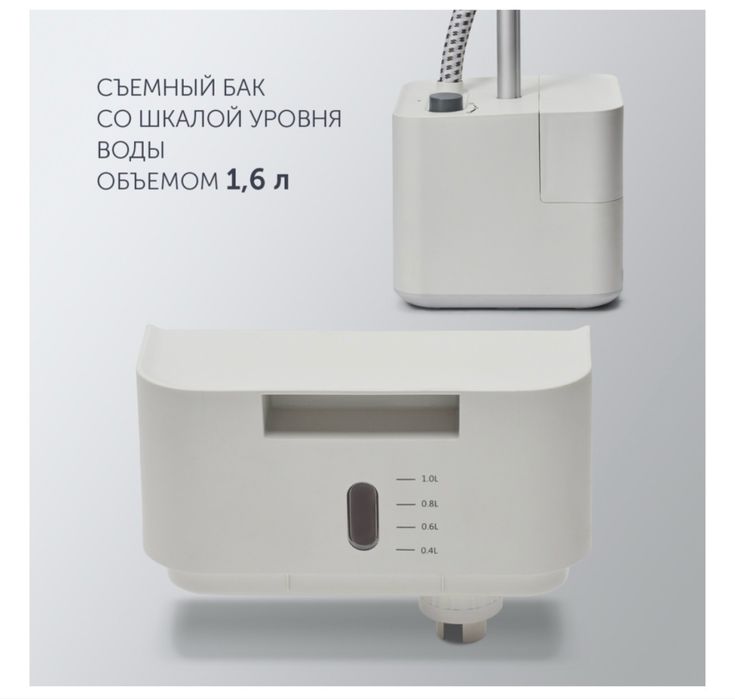Отпариватель Polaris PGS 1820VA белый