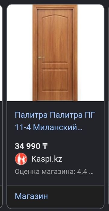 продам дверь Палитра