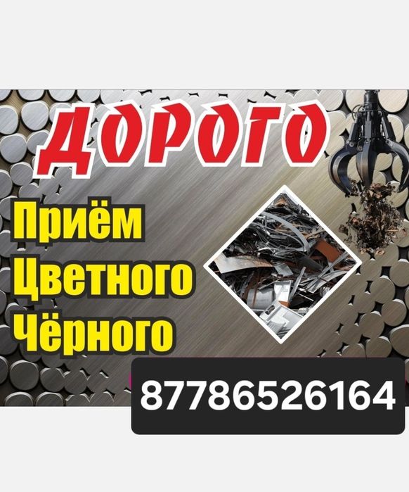 Прием металл Медь Алюминий кабель