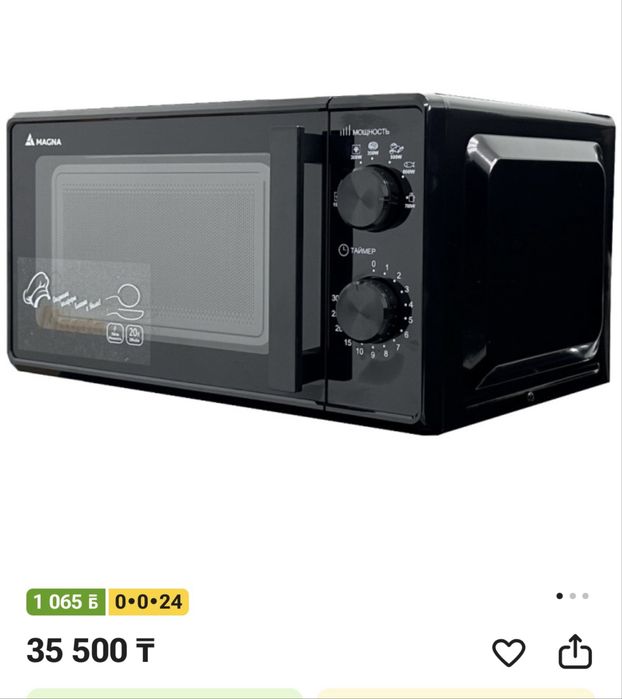 Продам микровалновку