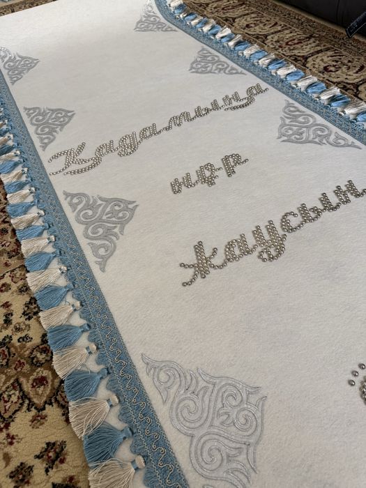 Акжол на тусаукесер