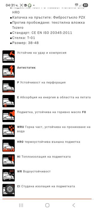 Работни обувки PEZZOL 43 номер Италиански