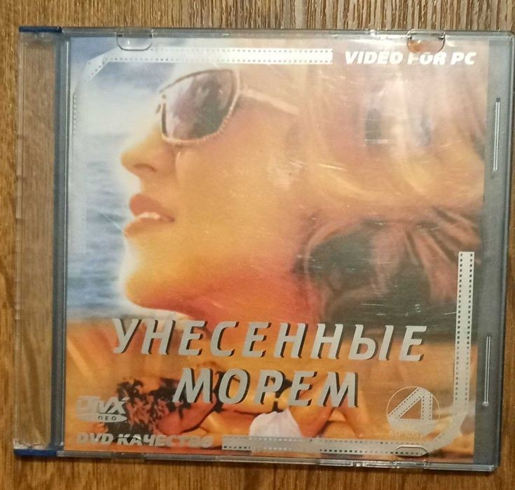 Фильмы на DVD дисках