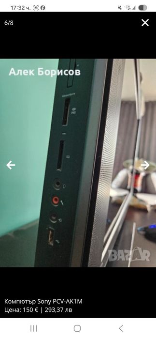 Компютър Sony PCV-AK1M с мишка и клавиатура