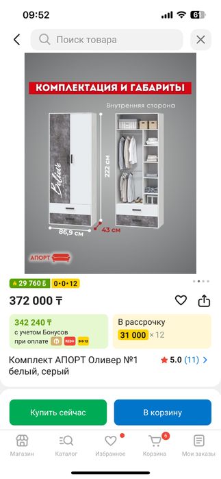 Продам детский гарритур