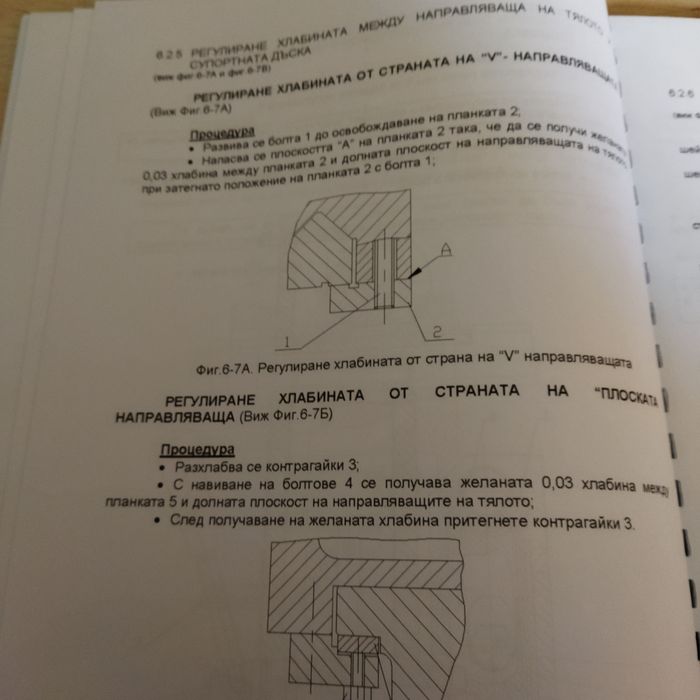 Струг Ц8Ц паспортът му