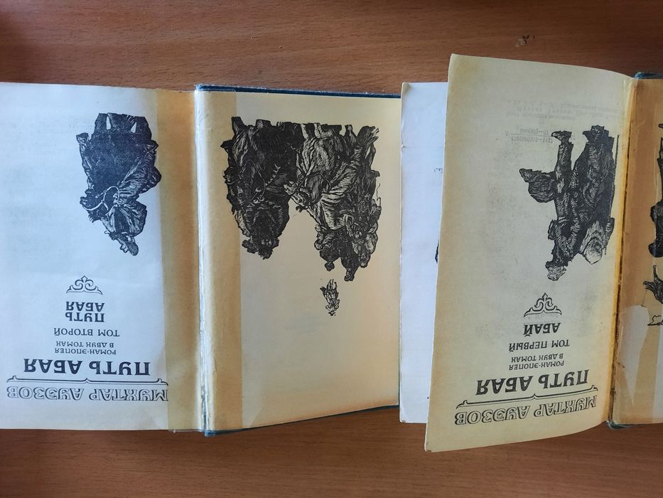 Книги классика Казахстана