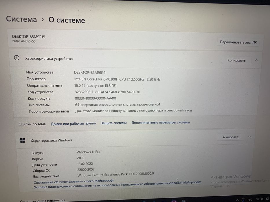 Acer Nitro 5 ноутбук