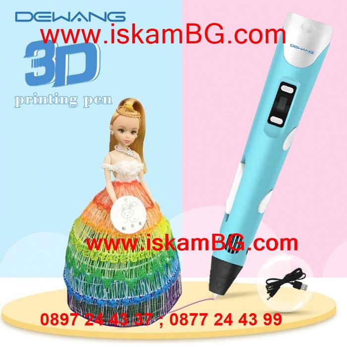 3D писалка за пространствено рисуване и моделиране 3д писалка химикал