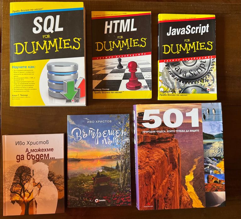 Продавам нови книги