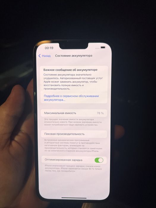 Iphone 14 PLUS midnight