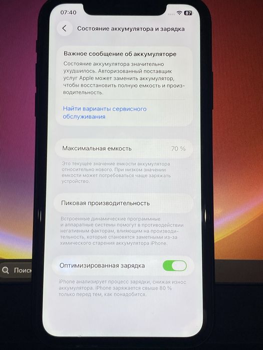 iPhone 11 128ГБ без ремонта