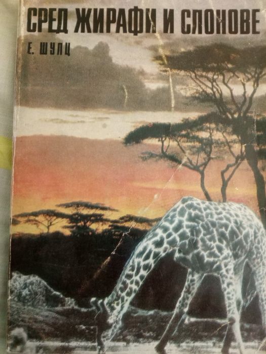 книги на български и руски език