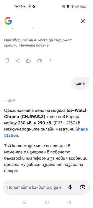 Продавам часовници