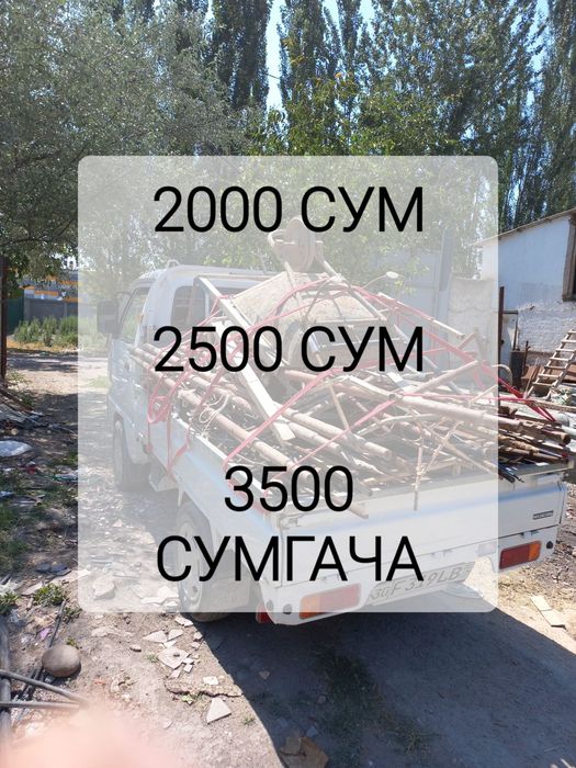 Metallom b/y metalolom temir olamiz. Металлом переработка.