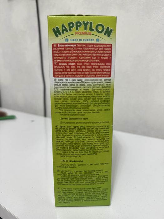 Смесь Happylon 1 по выгодной цене
