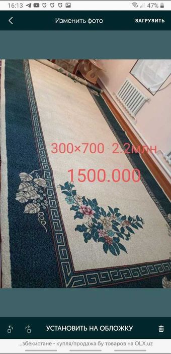 Ковёр ковры гилам