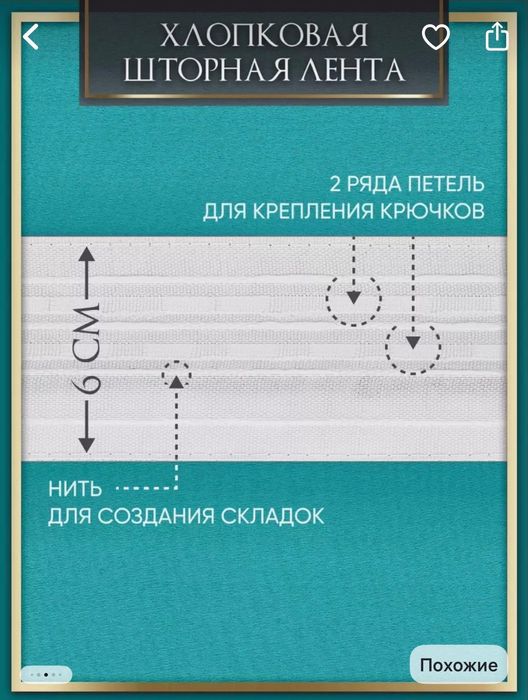 Продам шторы бирюзовые