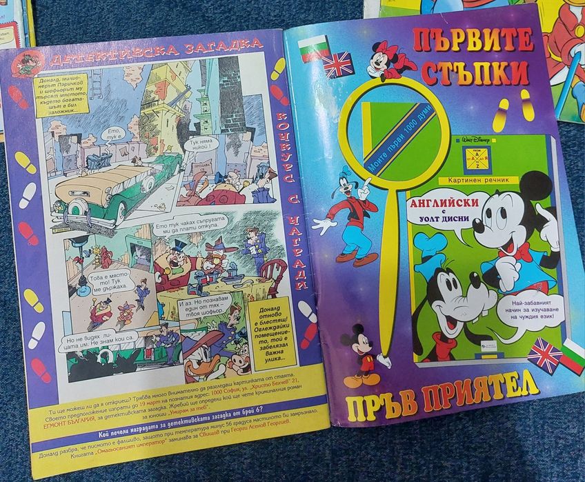 Ретро Детски Списания Мики Маус