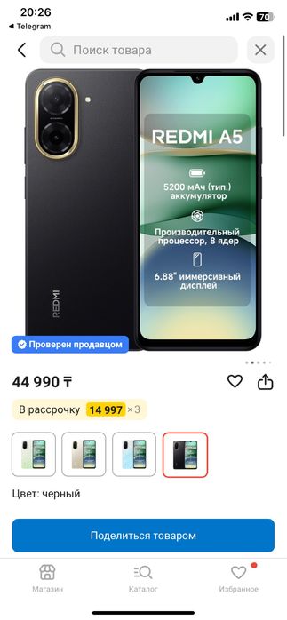 Продам телефон редми