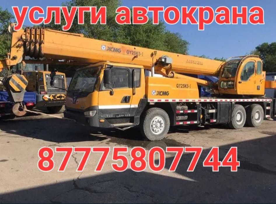 Услуги Автокрана в Астане