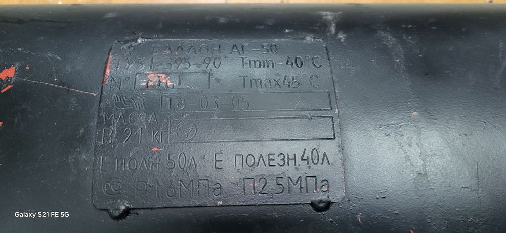 ГБО балон 50 литр