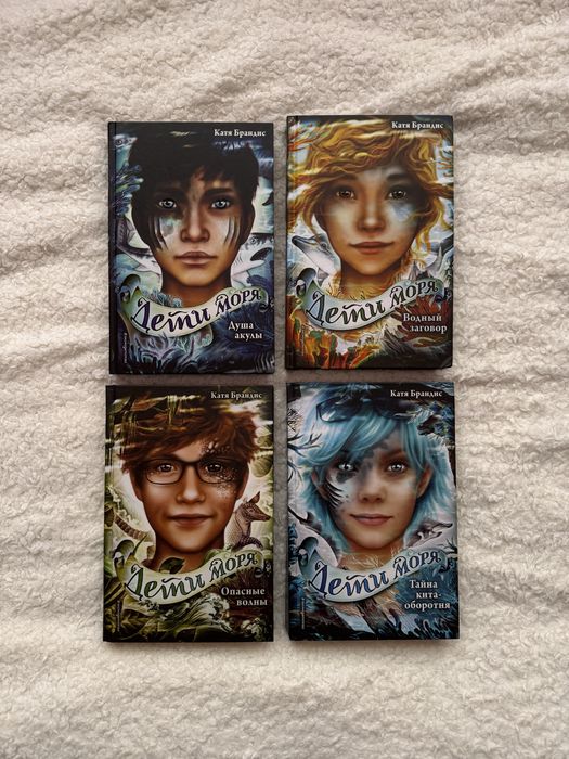 Продам книги из серии дети моря