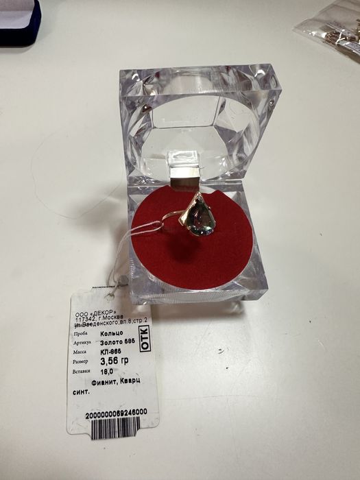 Золотое кольцо 585 пробы – 3,56 г с фианитом и кварцем