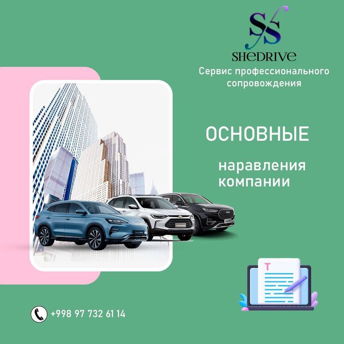 Сизнинг Оилангиз учун Аёл хайдовчи водитель для вашей семии