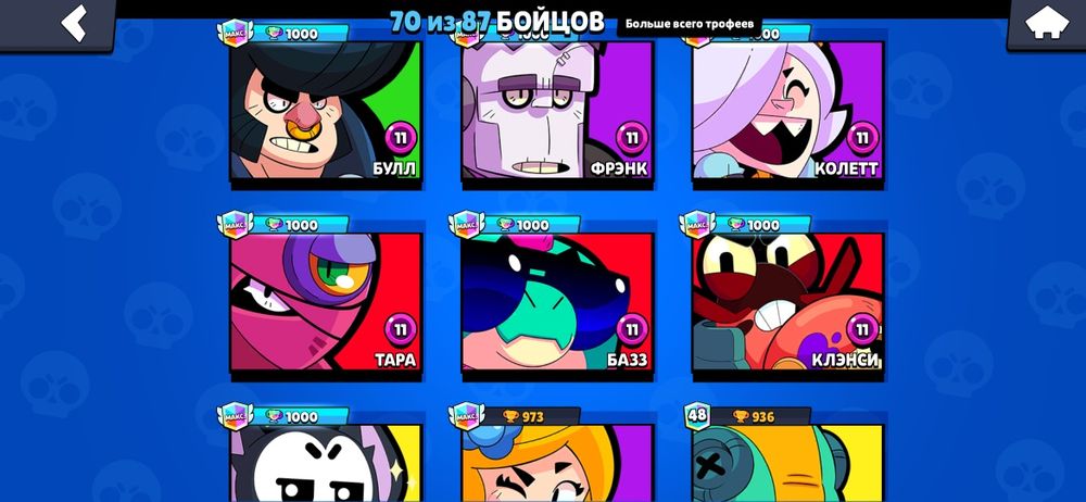 Бравл старс аккаунт