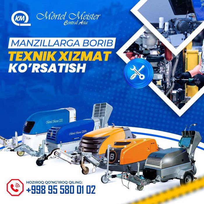 Компоненты/ Оборудование для Mortel Meister/Brinkmann/Putzmeister