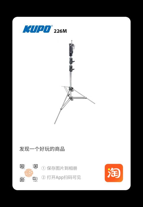 С- stend  , журавль