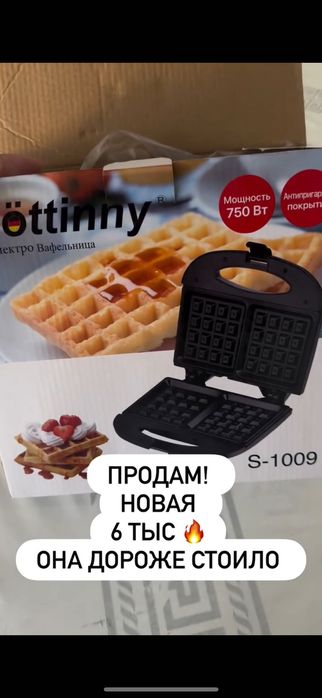 Вафельница новая за 6 тыс