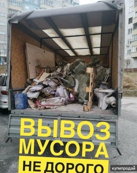 Вывоз мусора низкие цена