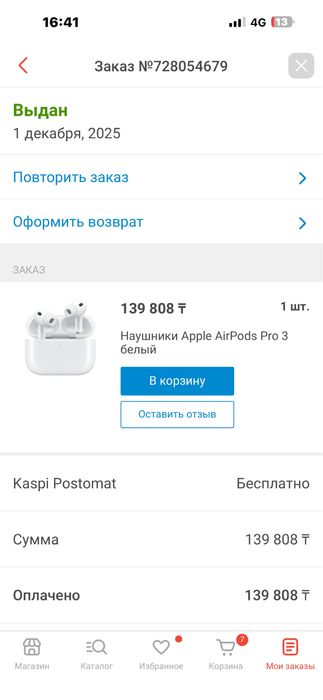 Продам Airpods Pro 3
